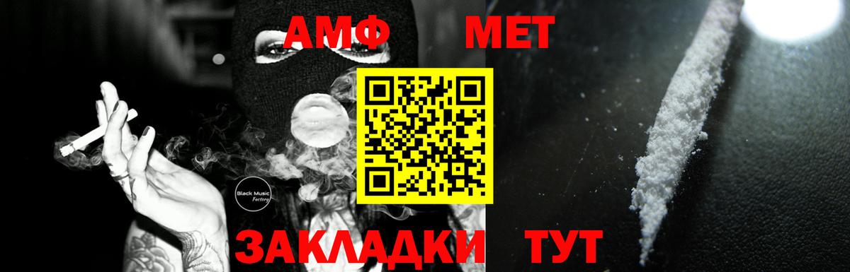 АМФ  АМФЕТАМИН  Саранск  АМФЕТАМИН Premium  Вход с VPN 