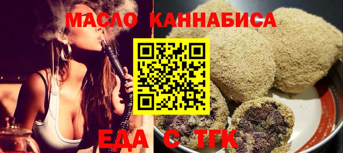 Cannafood марихуана Саранск