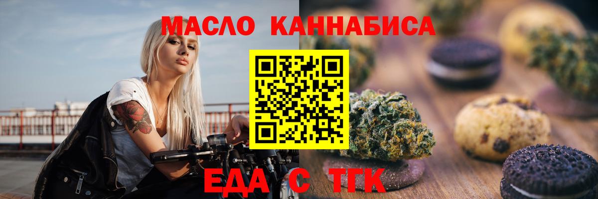 Cannafood марихуана  Вход с VPN  Саранск 