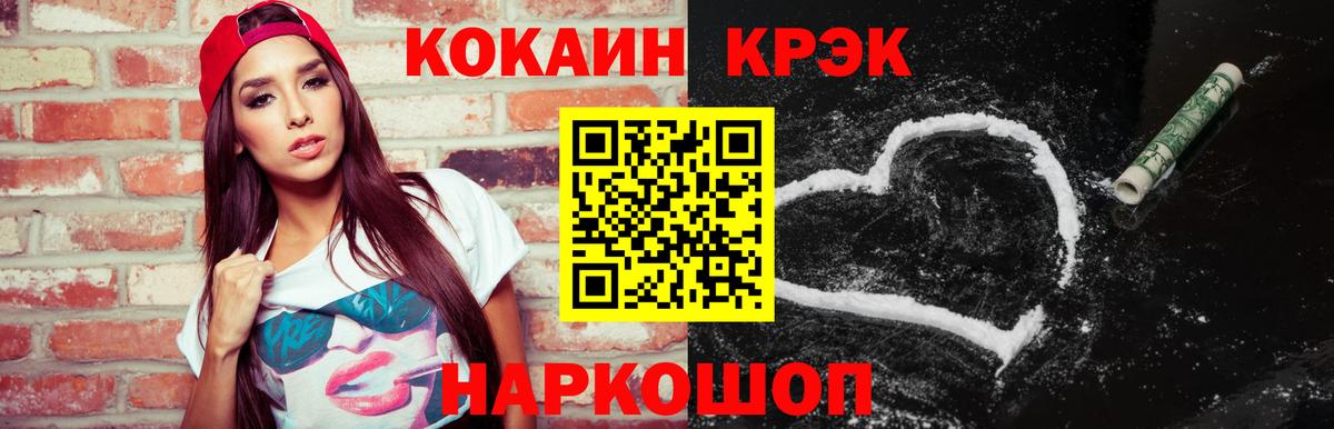 Саранск  COCAIN 98%  Кокаин Fish Scale  Cocaine  Вход с VPN 
