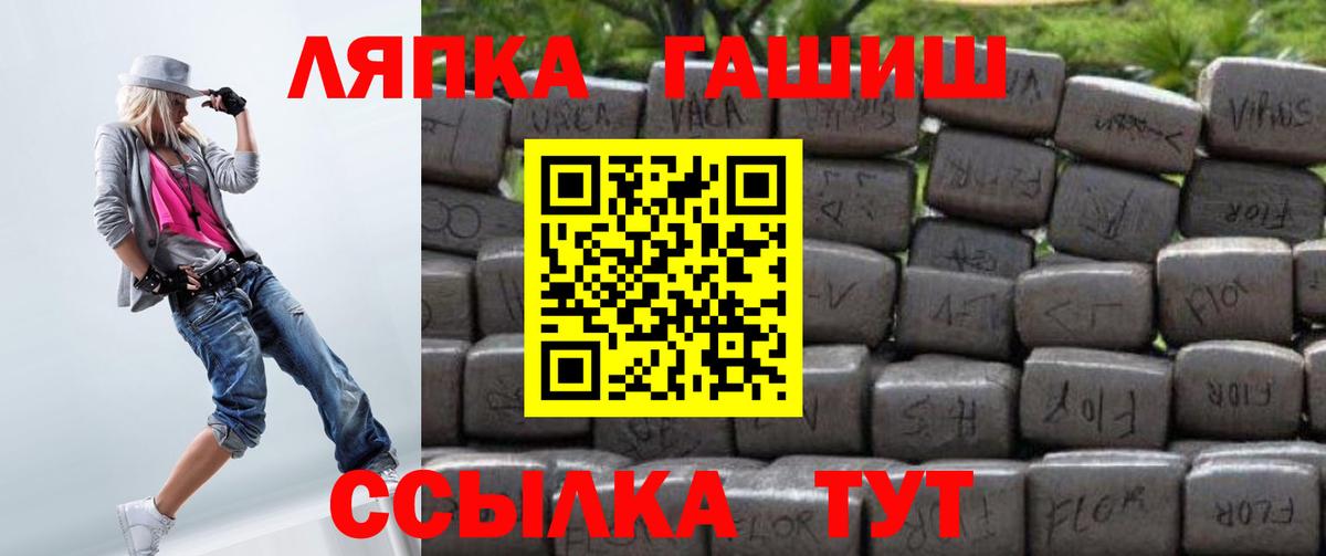 Гашиш Изолятор Саранск