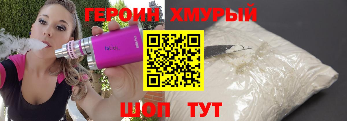 Героин белый Саранск