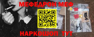 меф VHQ Бузулук