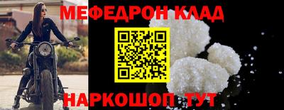 меф VHQ Бузулук