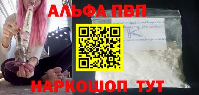 молекула духа Будённовск