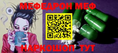 меф VHQ Бузулук