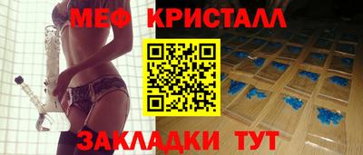кристаллы Бугуруслан