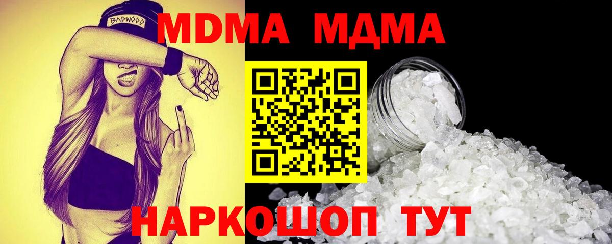 MDMA VHQ  MDMA Molly  Вход с VPN  Саранск 