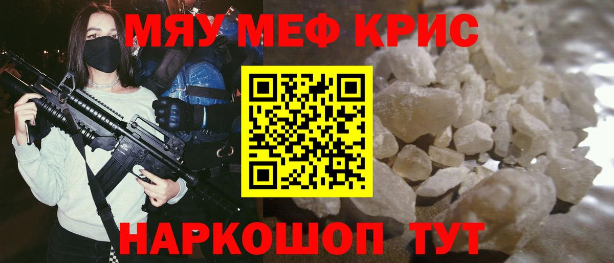 Саранск  Мефедрон мука  Вход с VPN  МЕФ  Мефедрон mephedrone 