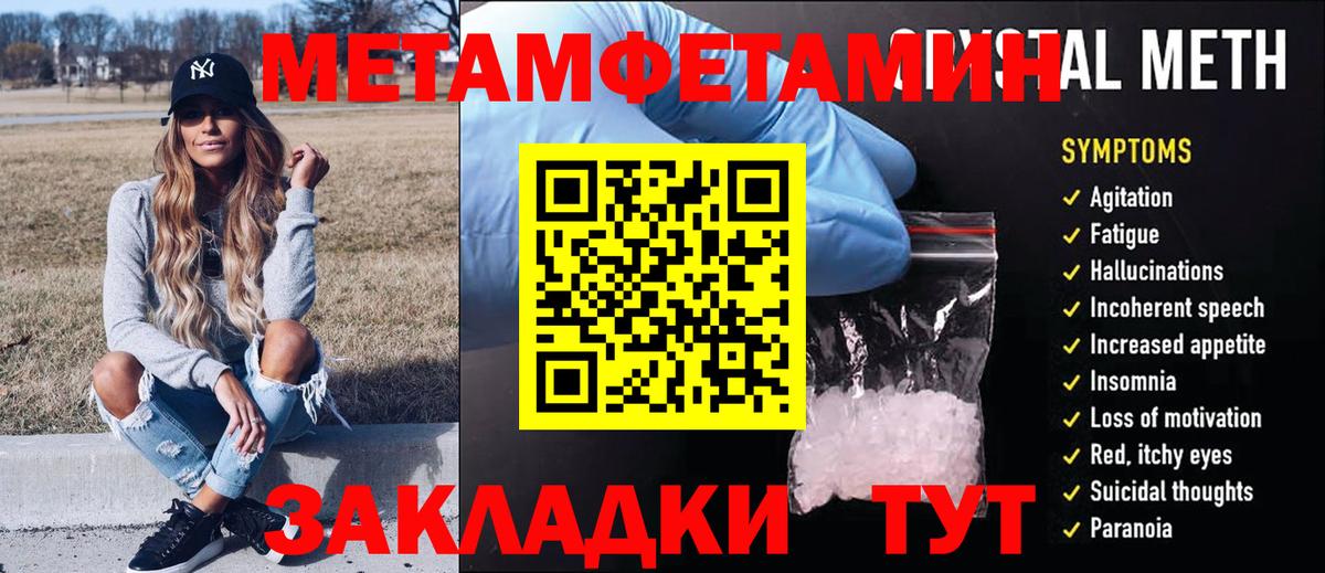 Саранск  Метамфетамин кристалл  Вход с VPN 