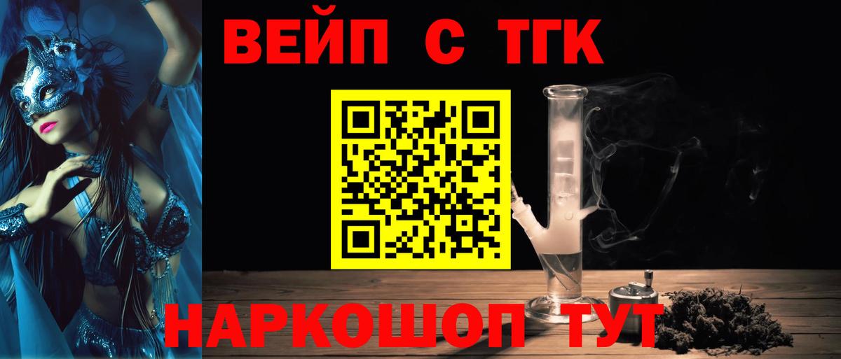 Саранск  Дистиллят ТГК гашишное масло  Вход с VPN  ТГК гашишное масло 
