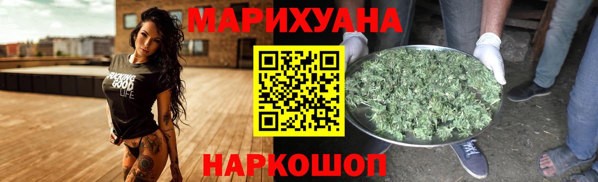 Канабис THC 21%  Вход с VPN  Канабис MAZAR  Саранск  Шишки марихуана сатива 